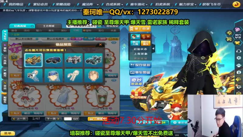 【2022-06-10 19点场】圆梦大师丶秦珂：爆天雪爆天甲碰瓷不出免费送