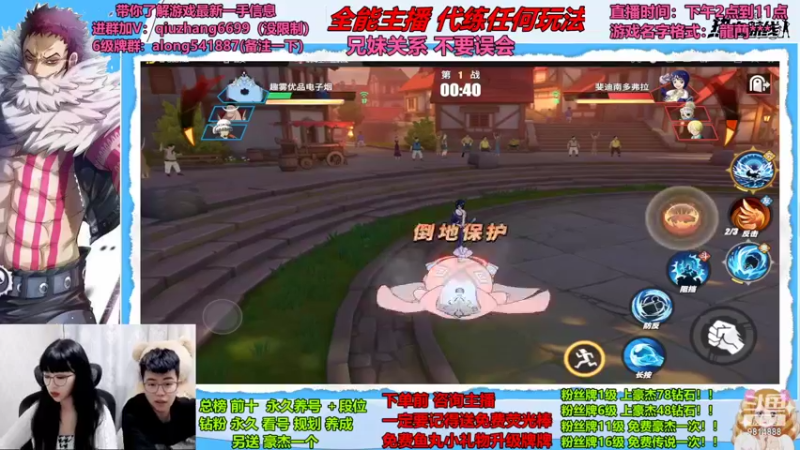 【2022-06-06 18点场】航海王阿龙：一男一女带你玩航线