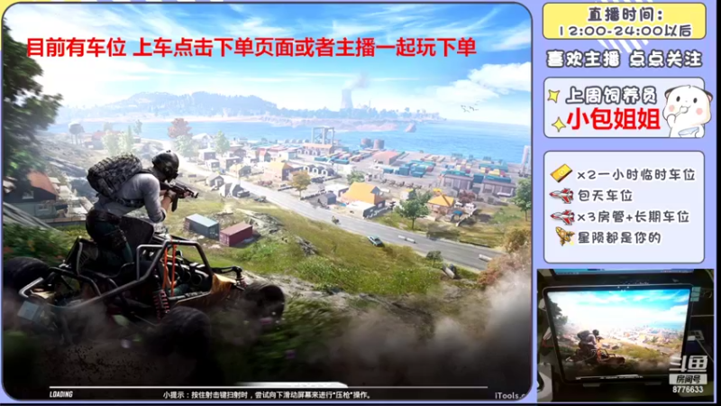 【2022-06-09 20点场】是星陨阿：战神新主播带粉快乐上分可帮打