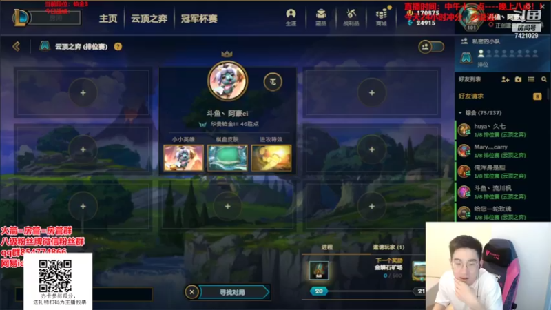 【2022-06-10 16点场】阿豪ei：冲个大师吧！！！