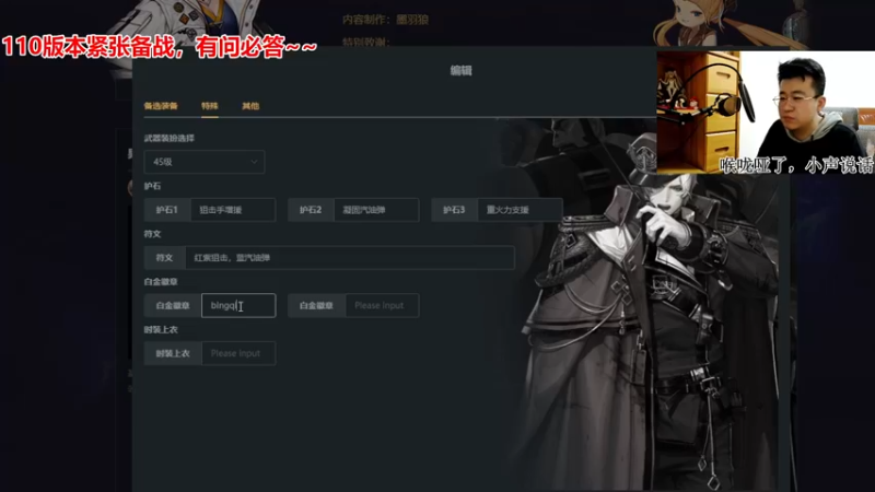 【2022-06-09 21点场】墨羽狼不是摸鱼娘：鬼泣剑帝110搭配已完成，今晚弹药