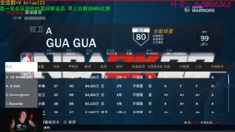 【2022-06-09 22点场】91斧王娱乐NBA解说：2K水友联盟金牌解说员！