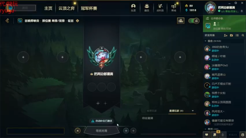 【2022-06-09 21点场】内涵段子丶影子c：好久不见 乾巧艾克凯隐刺客流打野教学