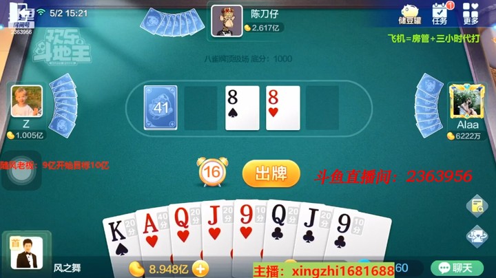 4343八雀牌：这红桃8是我最后的倔强！我必须等到他出来！不然对不起我的倔强！