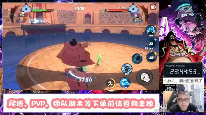 【2022-06-08 23点场】打電動的杰哥：团本出来后，免费带啦！
