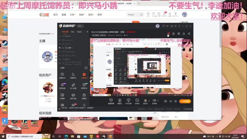 【2022-06-09 19点场】BikerGirl：BikerGirl李逵祝高考朋友金榜题名