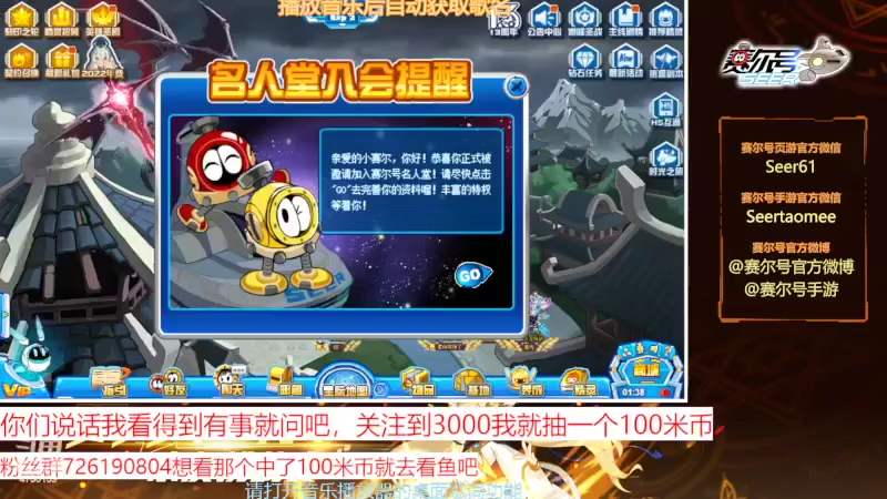 【2022-06-07 17点场】赛尔王007：赛尔号PVE和PVP