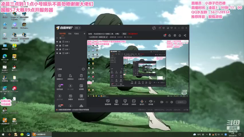 【2022-06-10 07点场】梨落秋溪：二台：S7冲冲冲！！！！