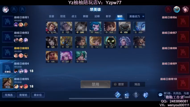 【2022-06-09 23点场】温柚：Q区巅峰赛冲前10撞车主播！冲冲冲