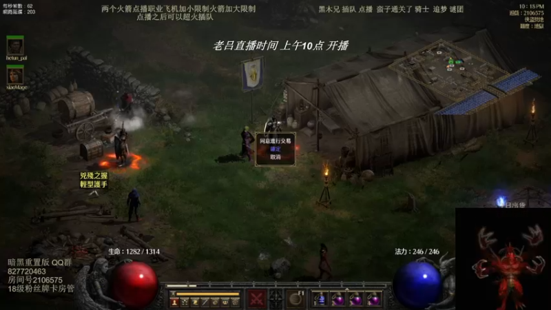 【2022-06-10 03点场】英雄吕布：暗黑重置版 专家 3妹妹弓马 走起