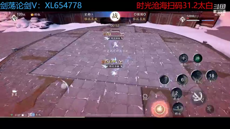 【2022-06-07 00点场】乐乐阿ovo：太白从龙论剑