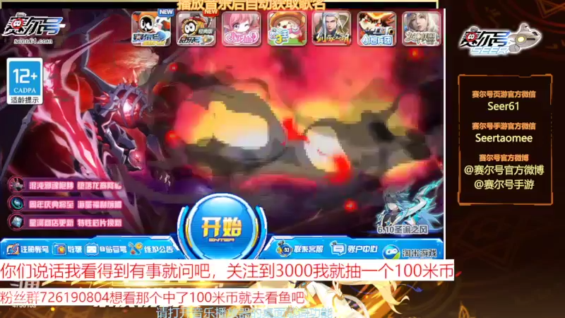 【2022-06-06 17点场】赛尔王007：赛尔号PVE和PVP