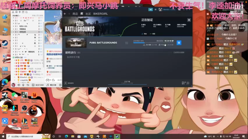 【2022-06-09 20点场】BikerGirl：BikerGirl李逵祝高考朋友金榜题名