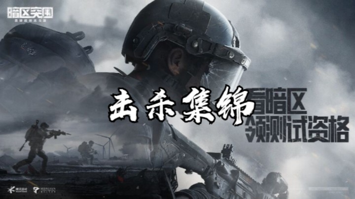 2022.05.14击杀集锦