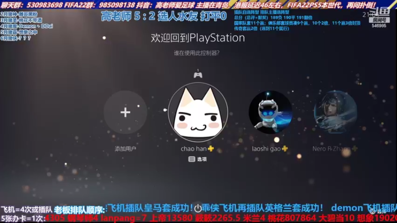 【2022-06-09 21点场】高老师爱足球：征召选人，晚上开播补时长~