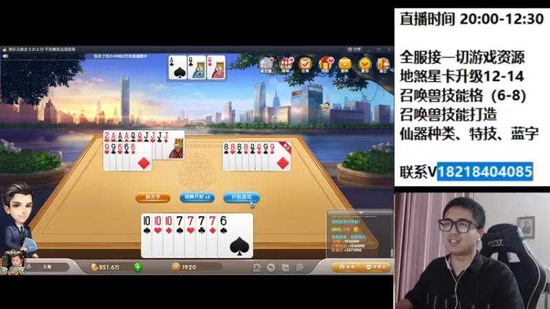 【2022-06-07 22点场】炫石神州：大话西游2经典版资源直播~