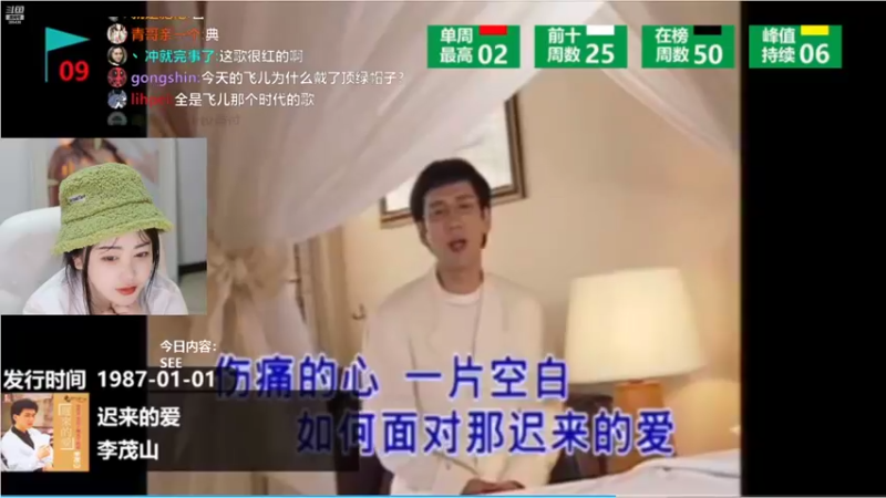 【2022-06-09 22点场】刘飞儿faye：飞儿 没有标题