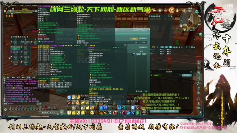 【2022-06-09 18点场】君域丶君莫辰：缘起剑叄-天下君域~25人前厅~