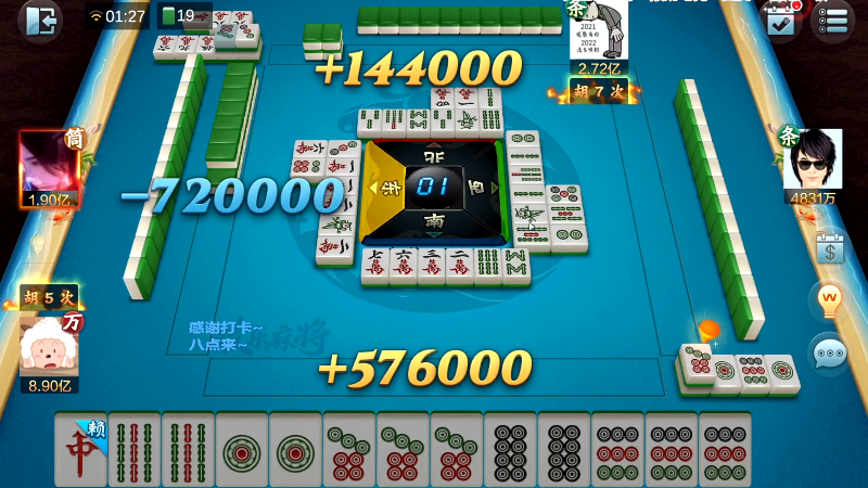 【欢乐麻将】靓旭的精彩时刻 20220610 15点场