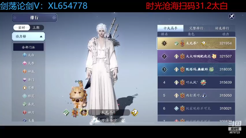 【2022-06-05 16点场】乐乐阿ovo：太白从龙论剑