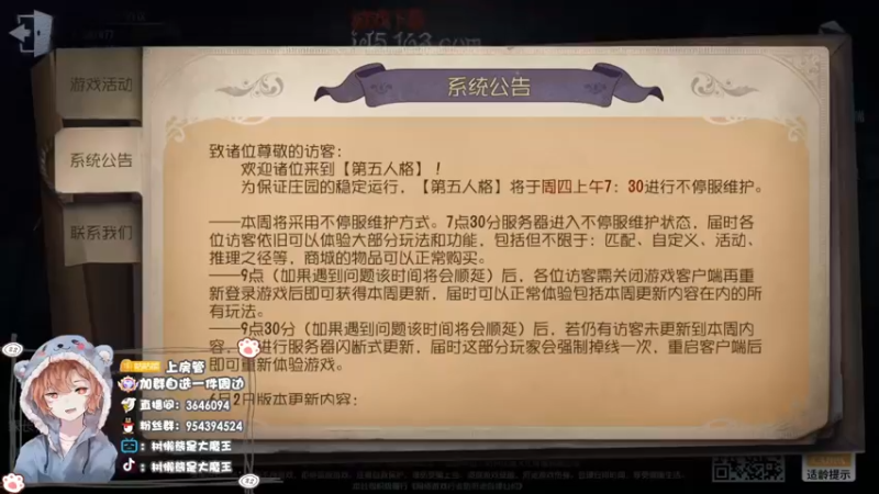 【2022-06-07 19点场】树懒熊满月啦：树懒熊：排位开始了