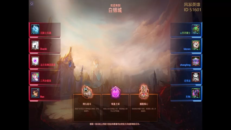风暴英雄2022-06-10 12-44-28