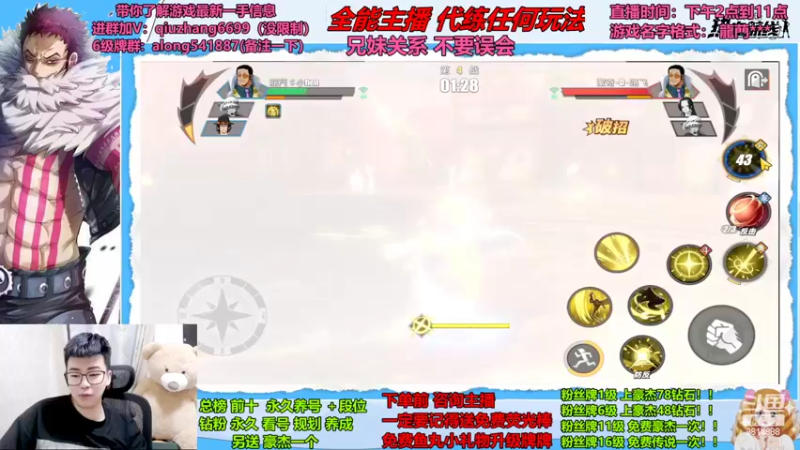 【2022-06-07 22点场】航海王阿龙：pve时间开始
