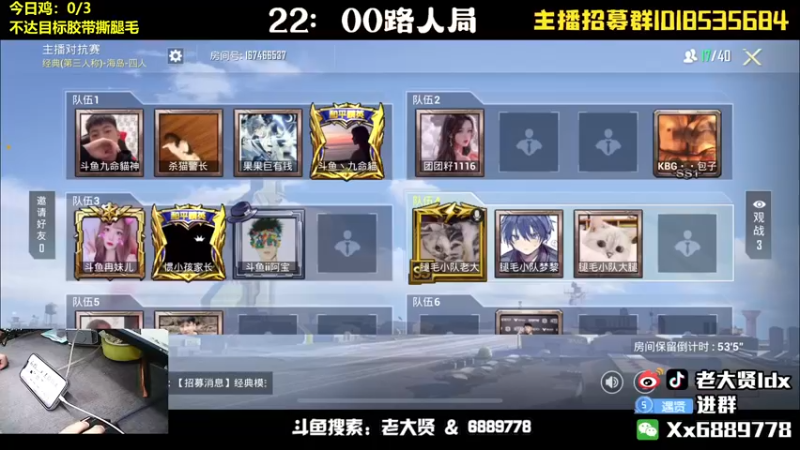 【2022-06-10 18点场】老大贤：主播阵营对抗赛 gogogo