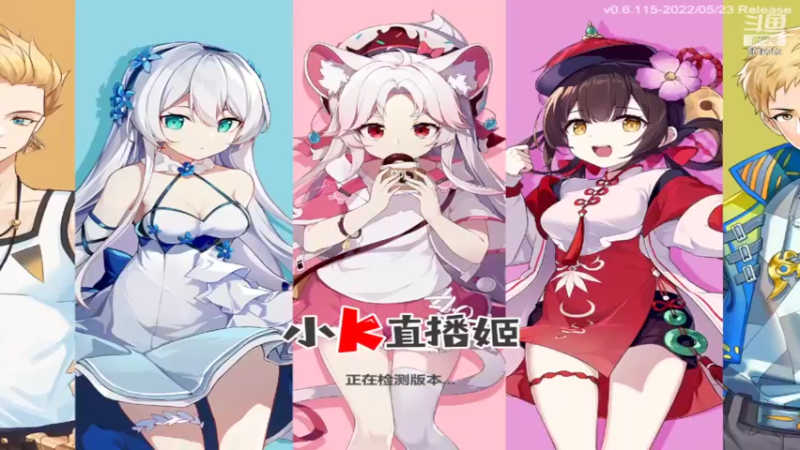【2022-06-09 23点场】不会起名的菜菜：高考加油，祝超常发挥！