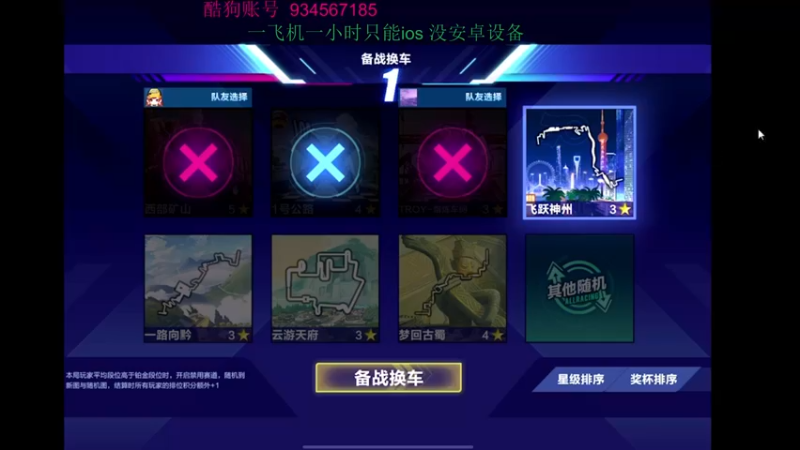 【2022-06-10 00点场】飞车计时k神：一直在努力的潇洒哥！