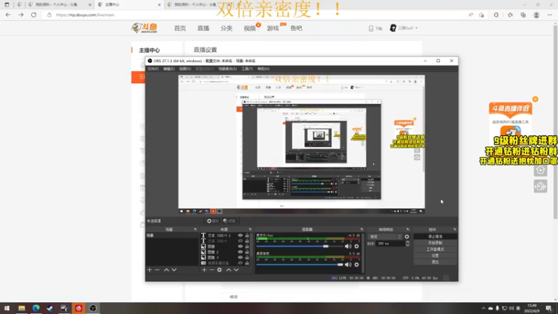 【2022-06-09 15点场】三酒OuO：斗鱼劳模の聊天室^^ 双倍亲密度！