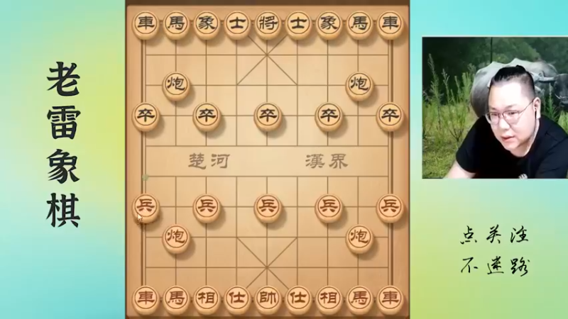 对手很强棋高一着，老雷耍无赖，和棋美滋滋