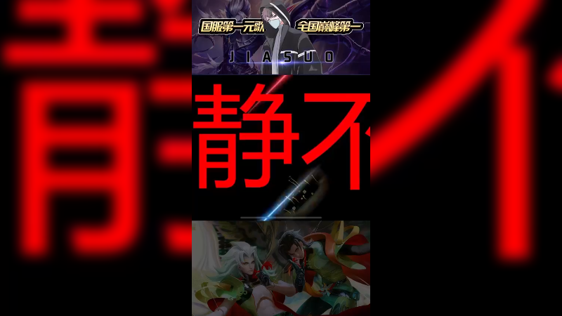 冷静！冷静！冷静