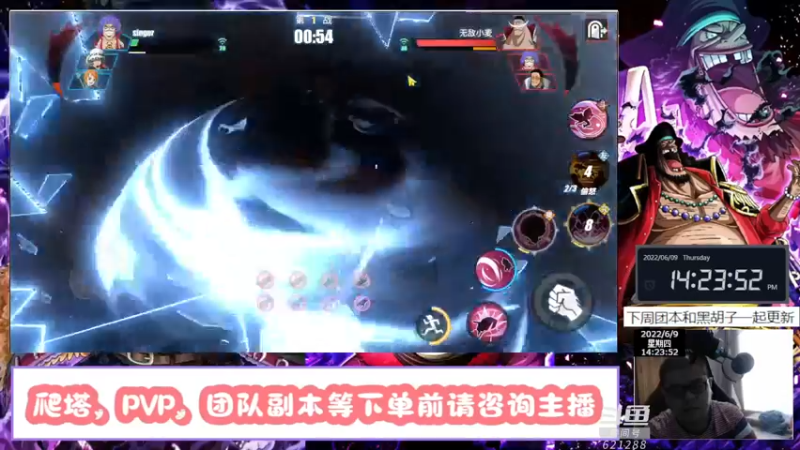 【2022-06-09 14点场】打電動的杰哥：团本出来后，免费带啦！