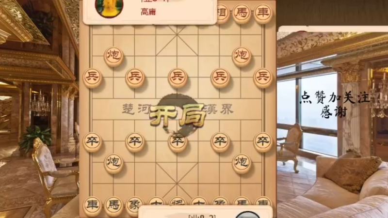 缜密运子，MVP炮串打，炮碾丹砂