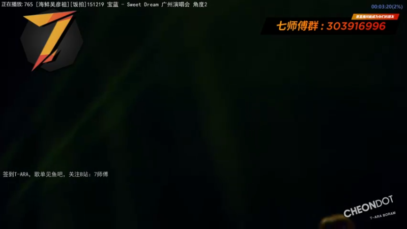 【2022-06-10 13点场】7师傅：清晨醒脑！T-ARA根本停不下来！