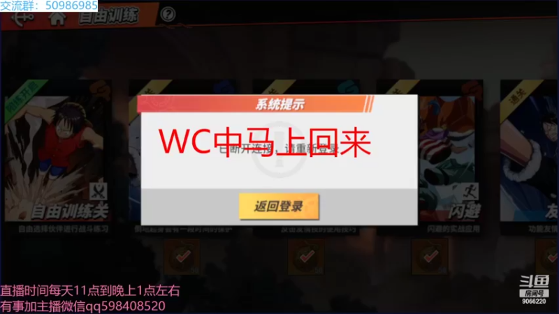 【2022-06-06 17点场】季末入云丶：航海王热血航线我回来了