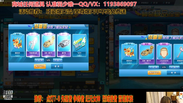 羽少6666强怼双杀至尊爆天甲永久