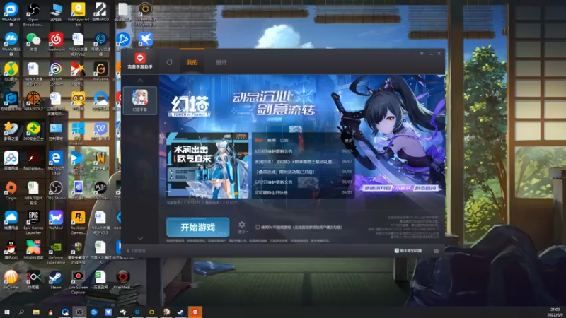 【2022-06-09 21点场】孟孟孟孟辰：不破咲启动，孟大胆游戏时间