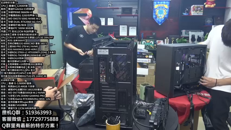 【2022-06-10 01点场】创D电脑联盟：郑州创D：618电脑活动开启