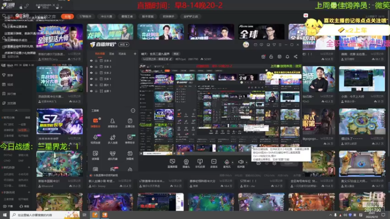 【2022-06-10 20点场】晴天QyxL：晴天：全员三星九星界