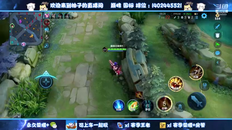 【2022-06-10 20点场】毕竟是柚子：王昭君加油！