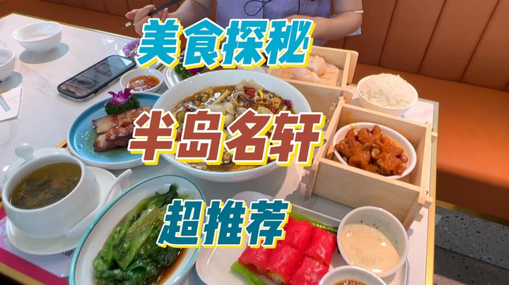 来机场必吃系列-美食探秘（五）