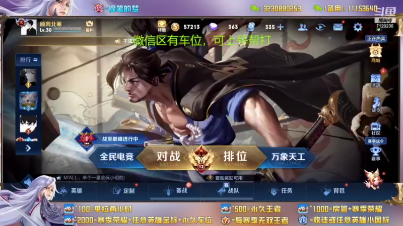 【2022-06-10 12点场】HK提笔：国服二带三，每天直播16小时