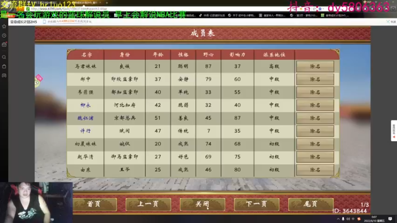 【2022-06-10 00点场】91斧王娱乐NBA解说：2K水友联盟金牌解说员！