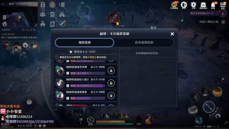 【2022-06-09 23点场】安堂丶：小小安堂的直播间