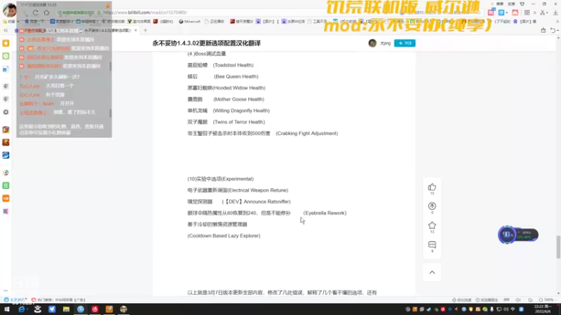 【2022-06-06 22点场】皮皮嘉加载中：威尔逊永不妥协纯享（长期档）
