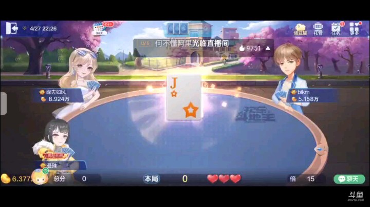 0427特辑，起手王炸没癞子单2仨6，8到A多三个单，但第三把无奈认命，补上之后变四张6，俩Q地赖子还好，开局10到A被上家四张J之后直接飞机再忍忍上家三带报单
