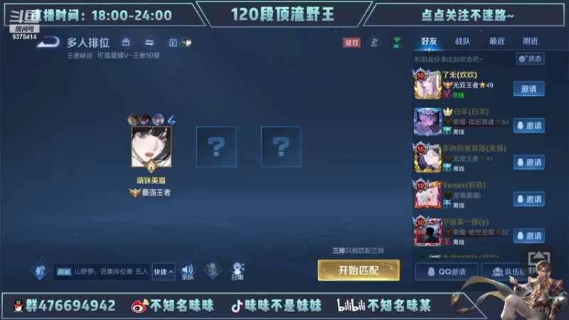 【2022-06-10 14点场】昧昧不是妹妹：拼搏百天我要上两万露娜