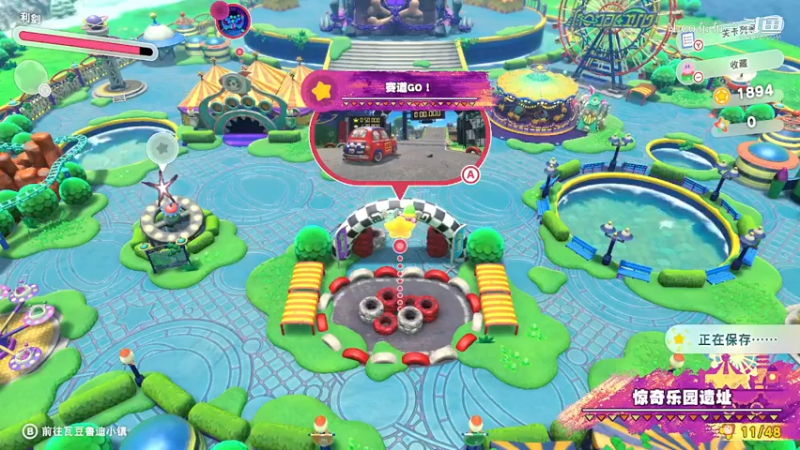 星之卡比：探索发现08